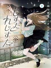 u漫画 双色调度趋势观察