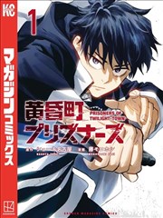 u漫画热榜 灰烬骑士
