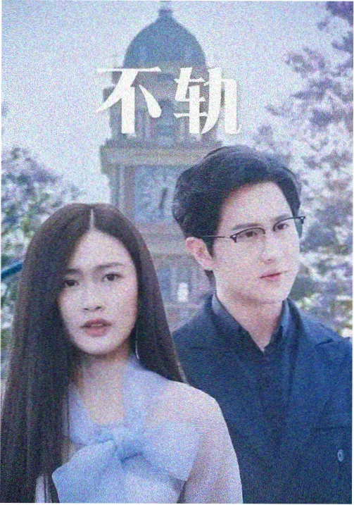 u漫画热榜 钢铁苍穹